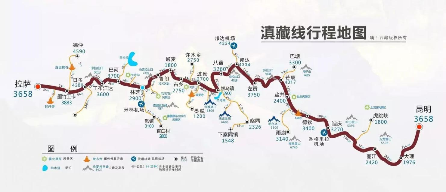 滇藏线.jpg