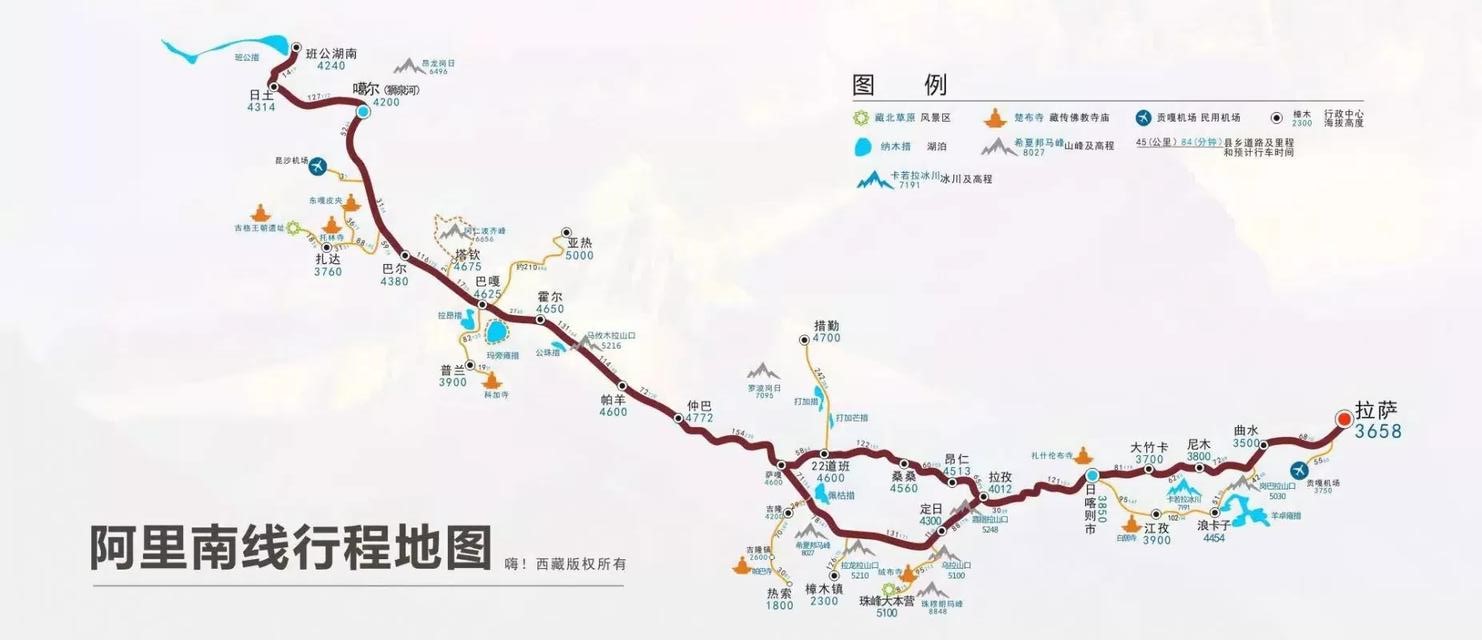 阿里南线.jpg