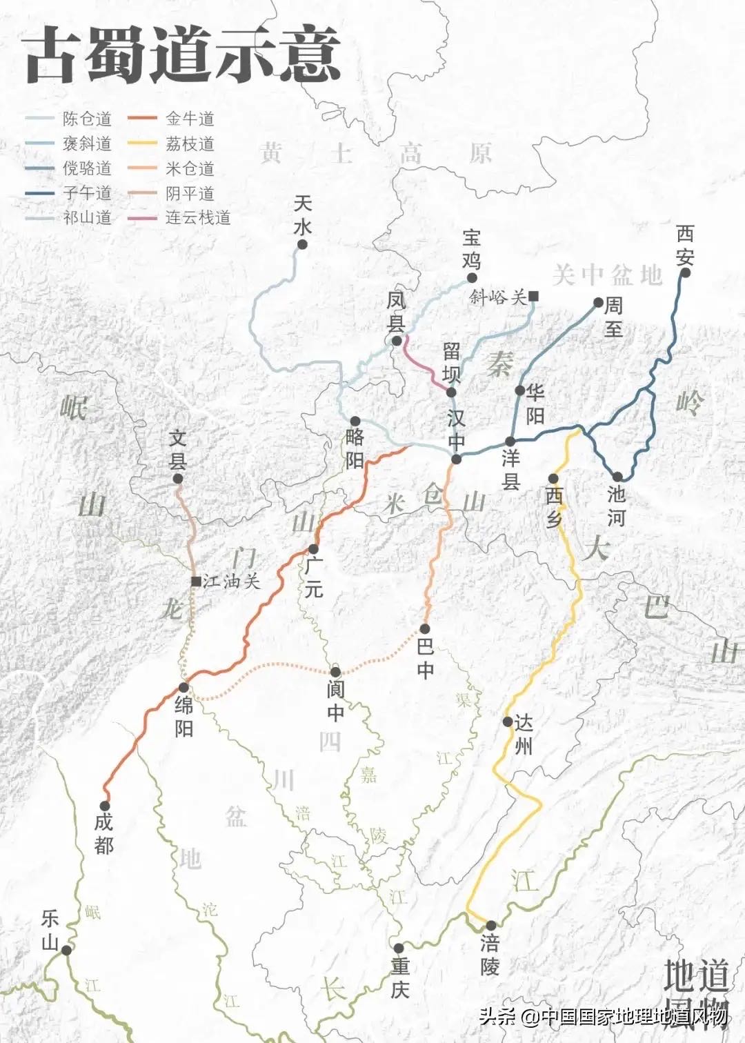 古蜀道示意图.jpg